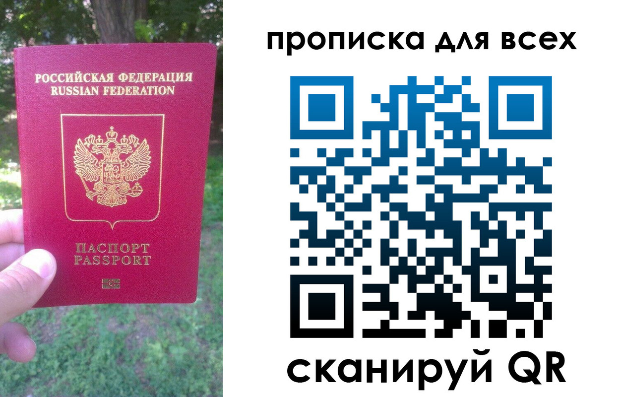 временная регистрация 2025 в Советском