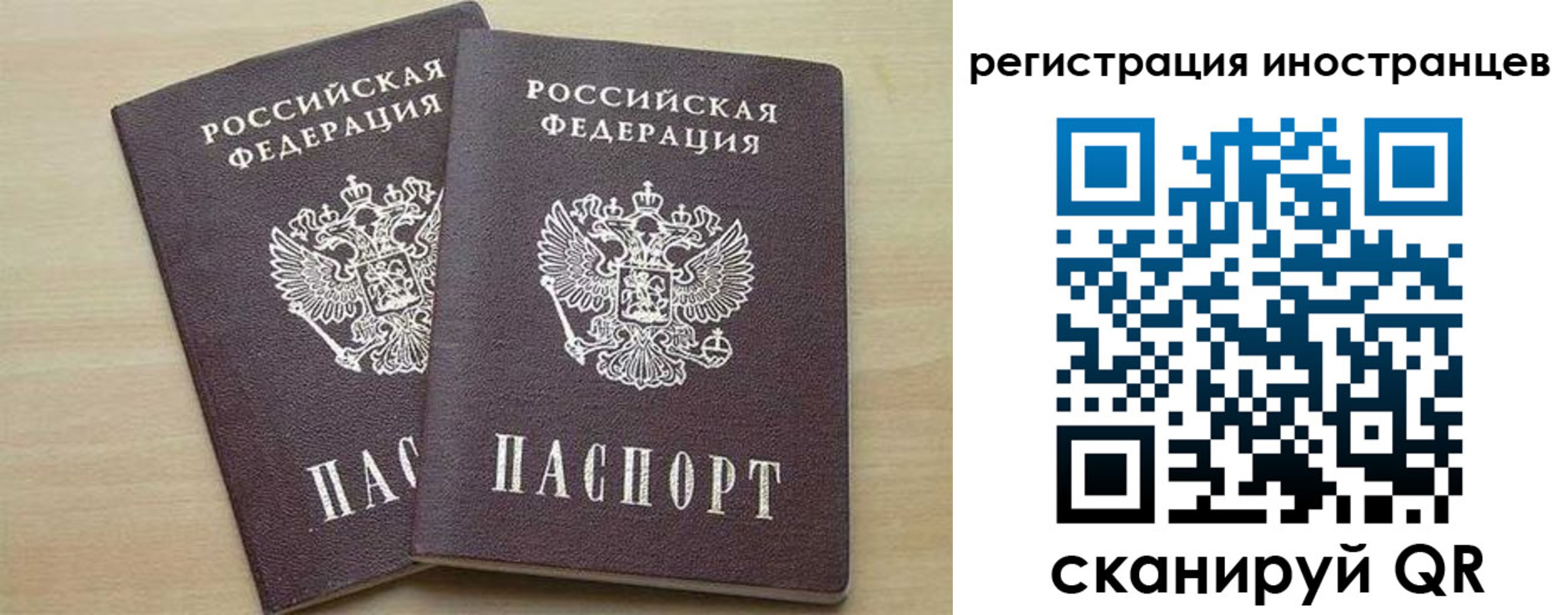 временная регистрация 2025 в Советском